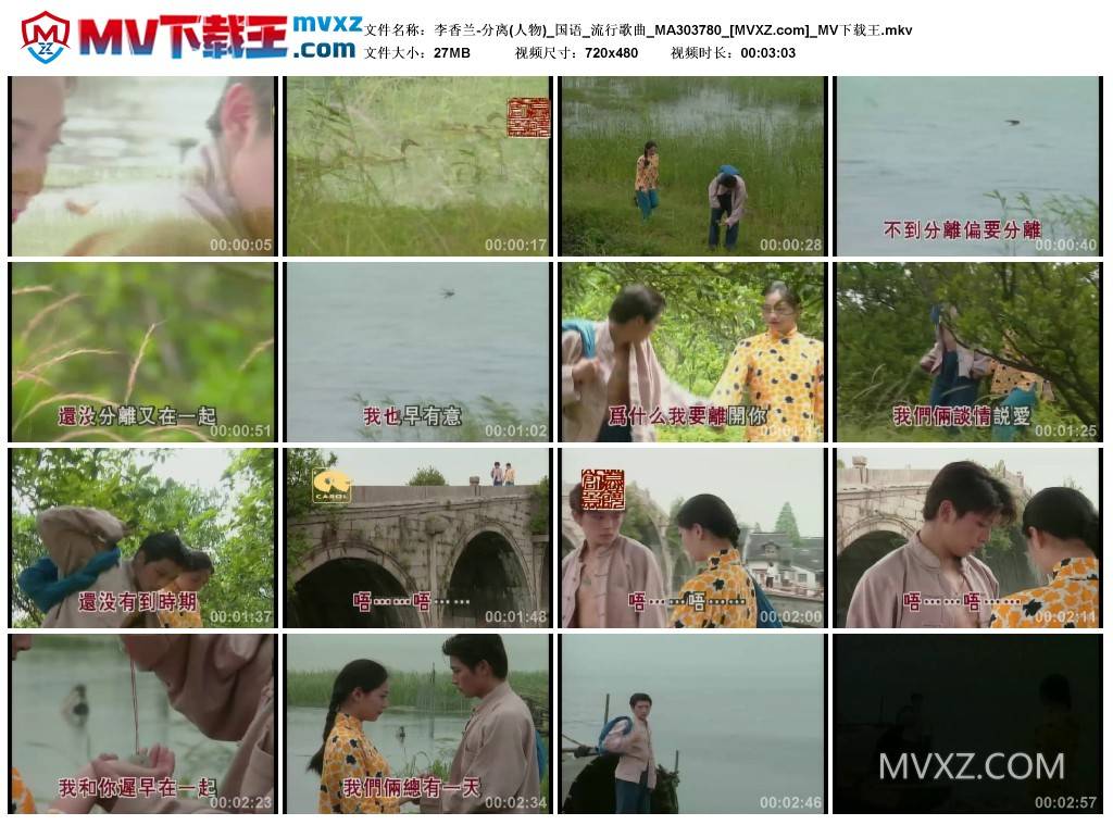 李香兰-分离(人物)_国语_流行歌曲_MA303780